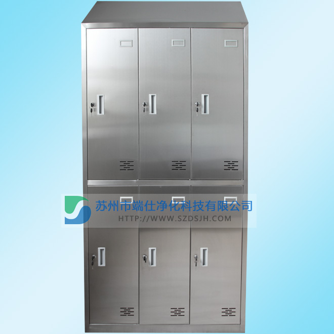 衣柜/不銹鋼衣柜