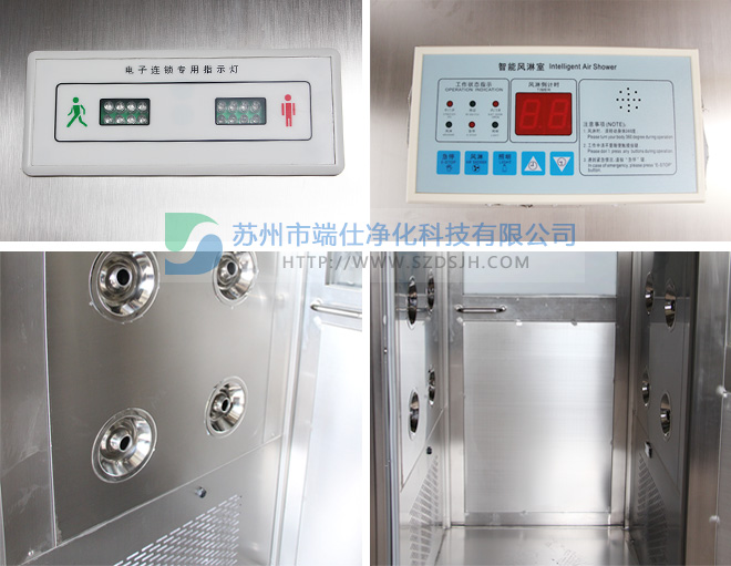 不銹鋼風(fēng)淋室