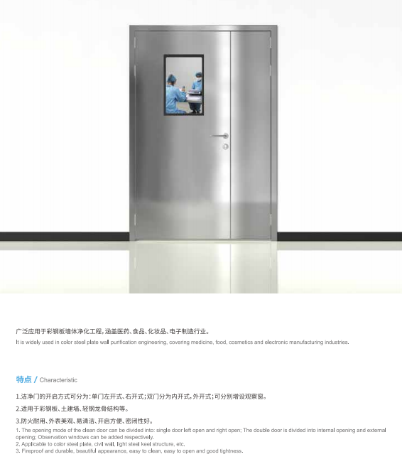 端仕凈化科技獲邀參加2023亞太潔凈展