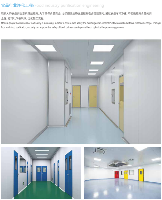 端仕凈化科技獲邀參加2023亞太潔凈展